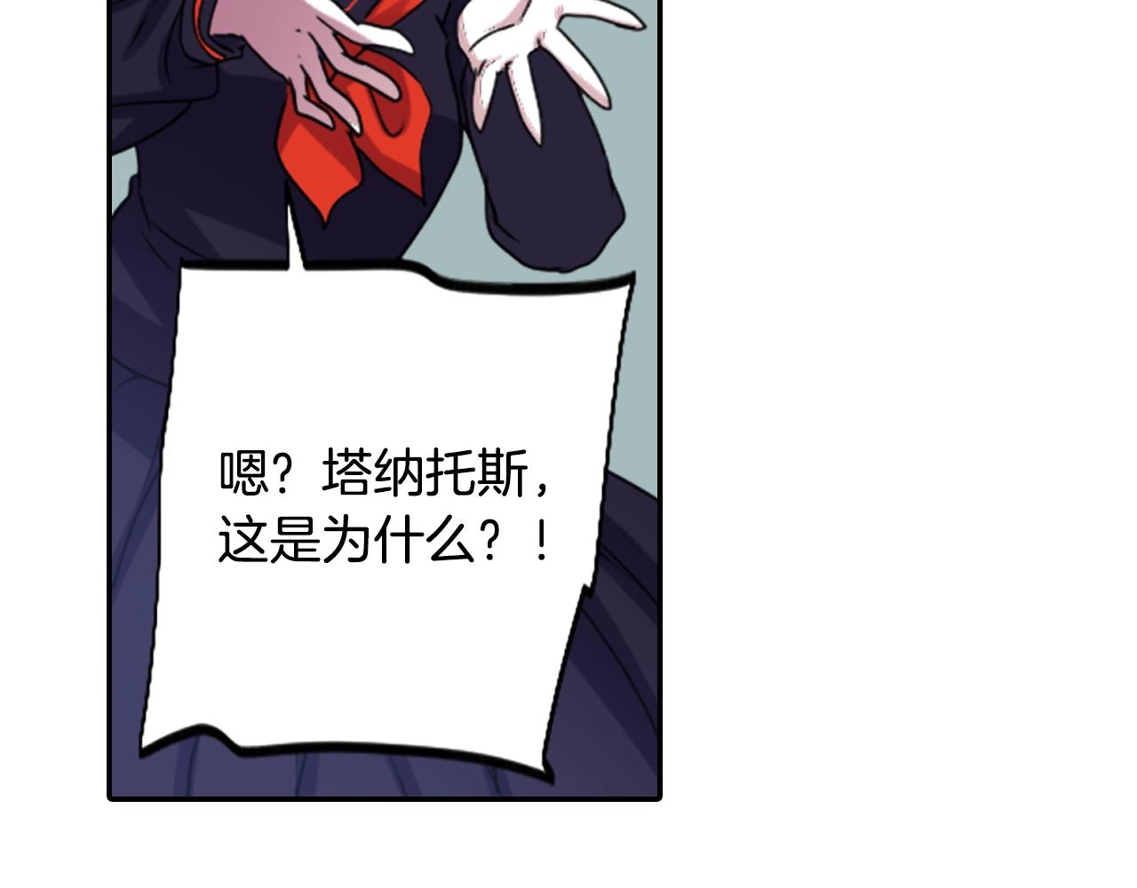 《灵烛少女》完结篇 别再来了 第42页