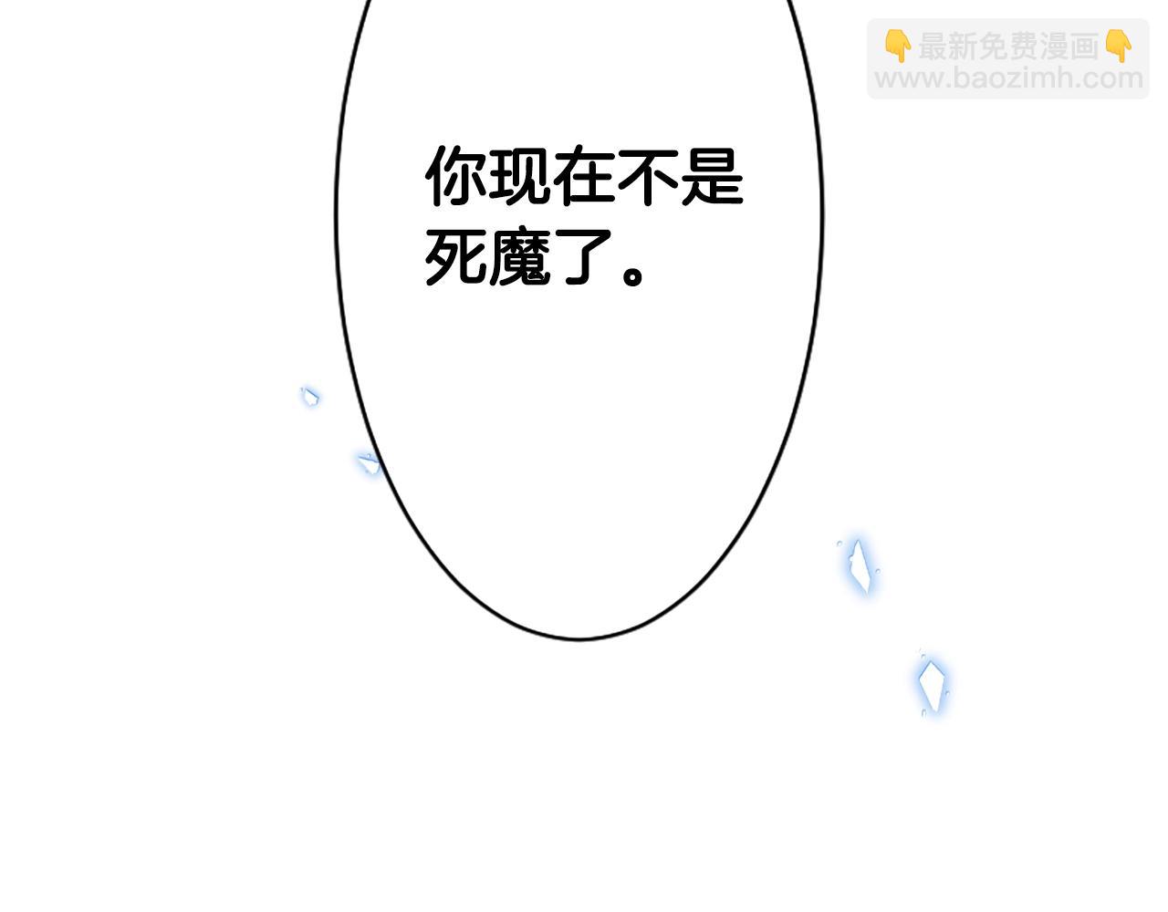 《灵烛少女》完结篇 别再来了 第44页