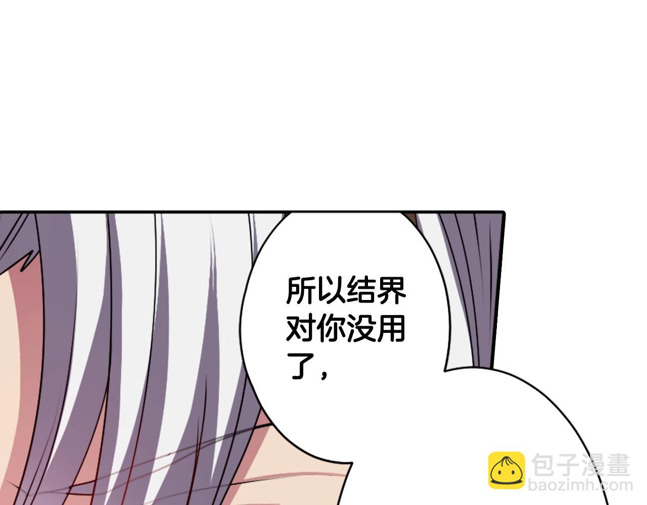 《灵烛少女》完结篇 别再来了 第45页