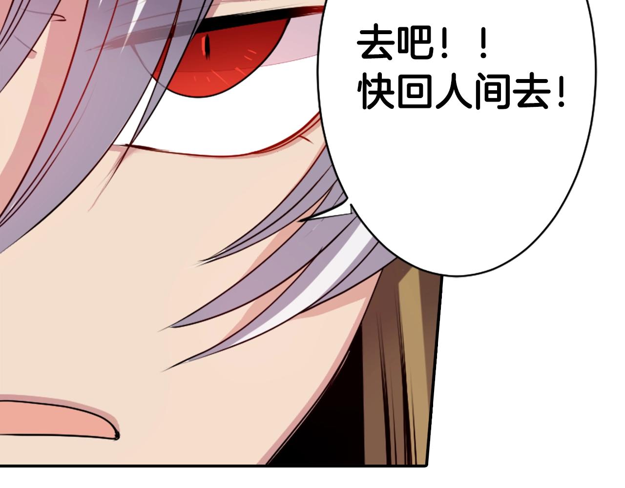 《灵烛少女》完结篇 别再来了 第46页