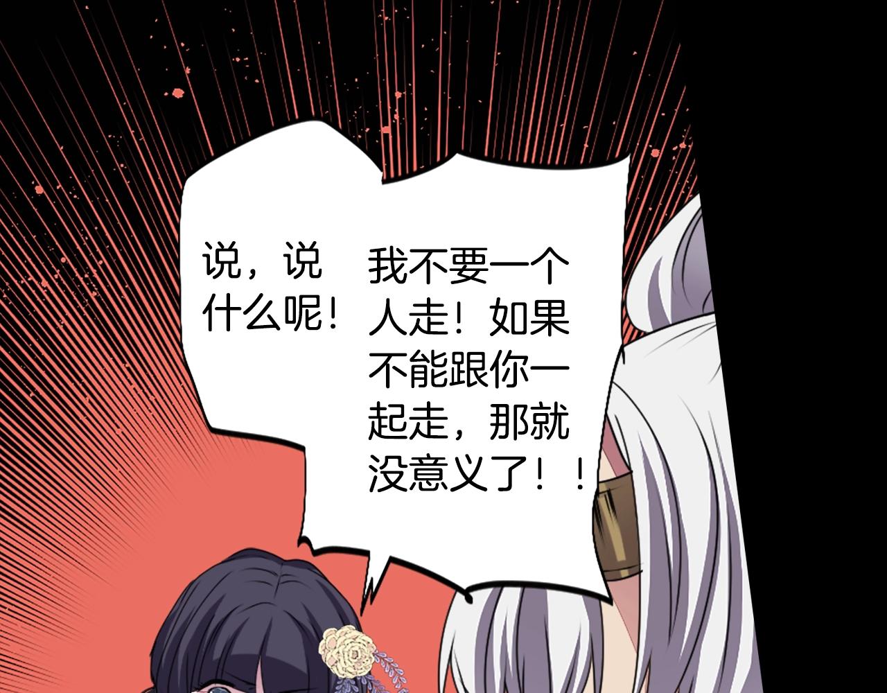 《灵烛少女》完结篇 别再来了 第50页