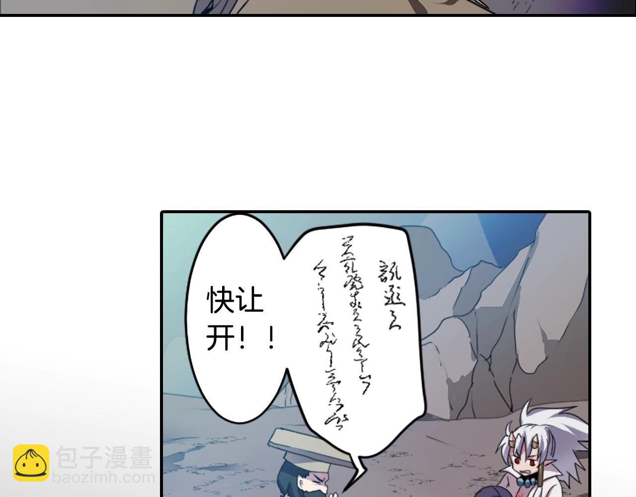 《灵烛少女》完结篇 别再来了 第8页