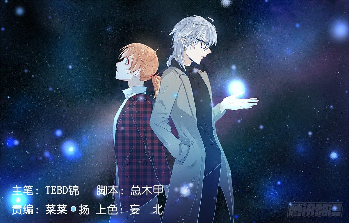 《大仙本是怪》序章 第6页