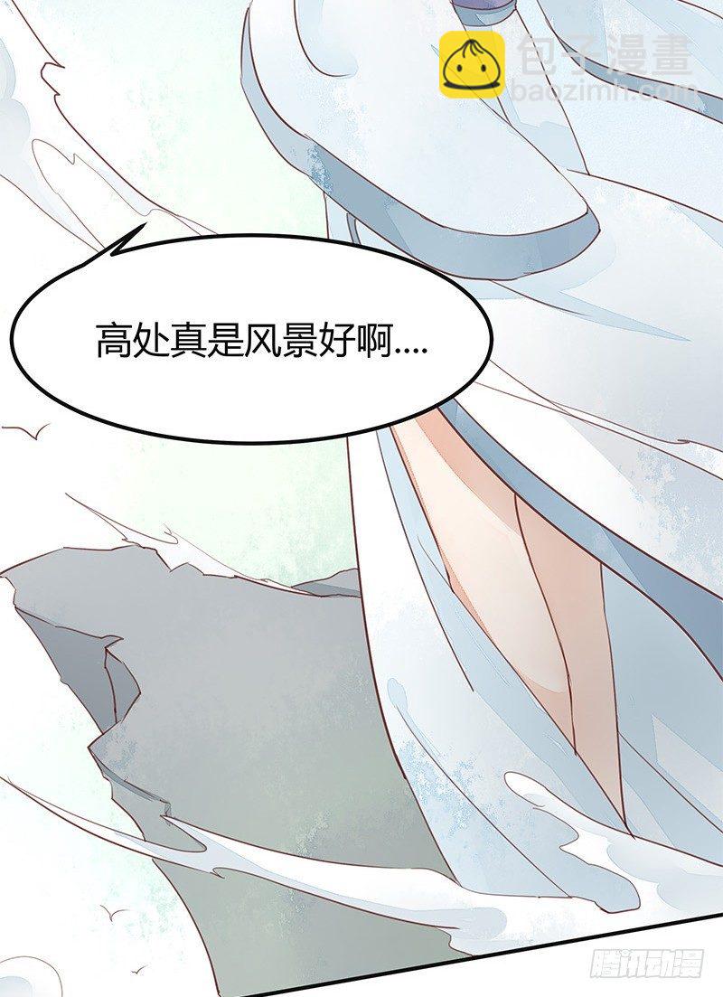《大仙本是怪》恢复法力的一百种方式 第12页