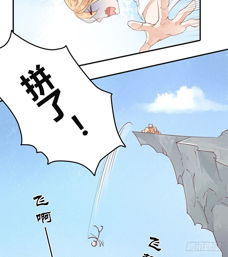 《大仙本是怪》恢复法力的一百种方式 第15页