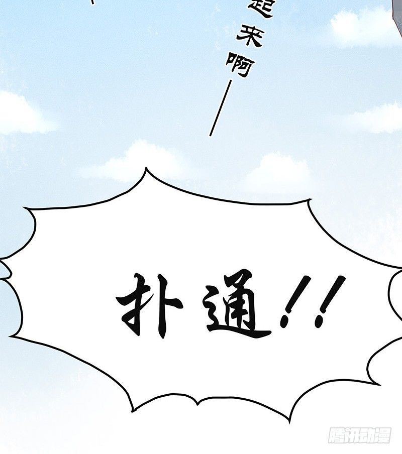 《大仙本是怪》恢复法力的一百种方式 第16页