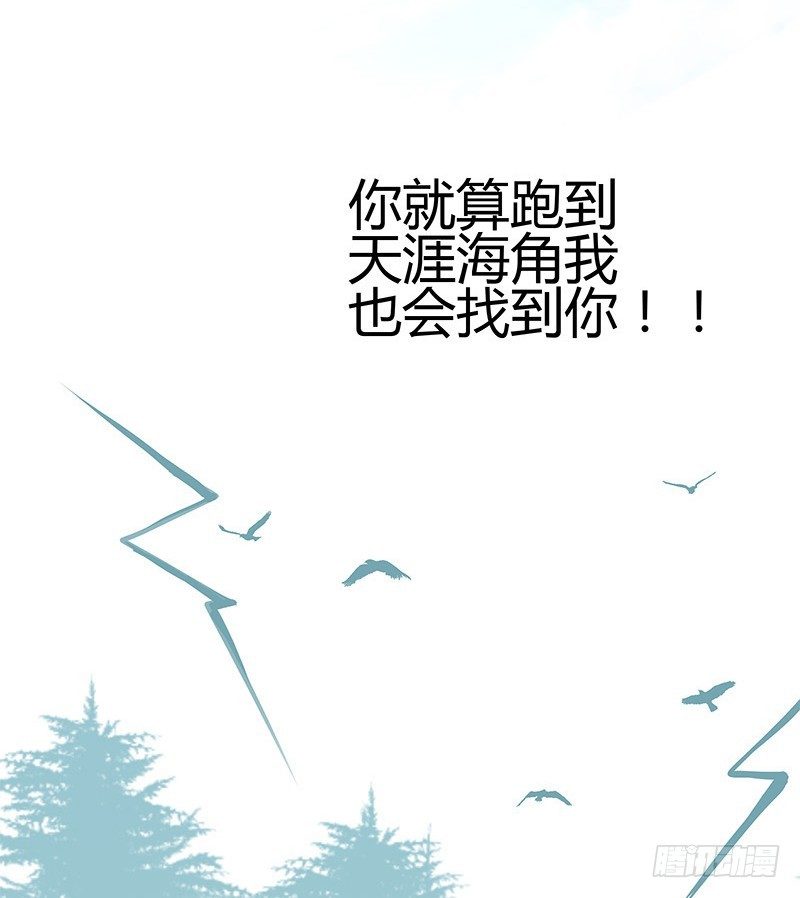 《大仙本是怪》建国以后不许成精 第15页