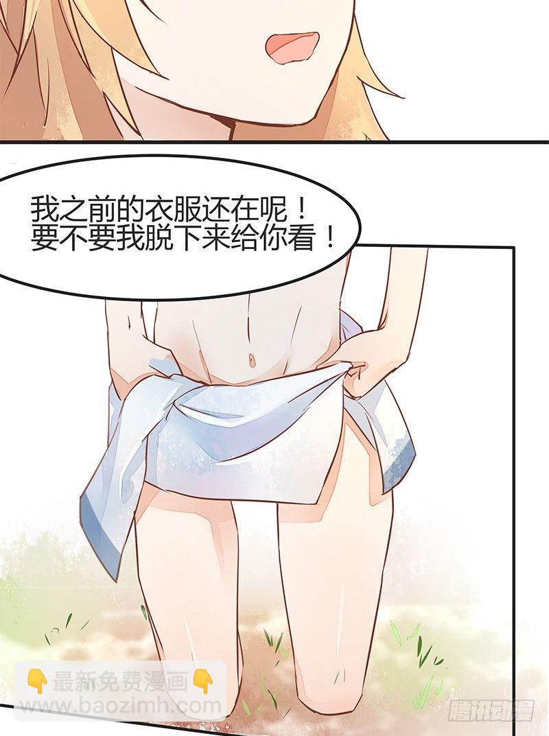 《大仙本是怪》建国以后不许成精 第20页