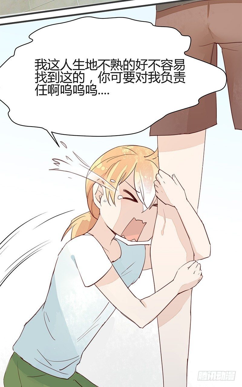 《大仙本是怪》鸡犭不宁的正确方式 第20页