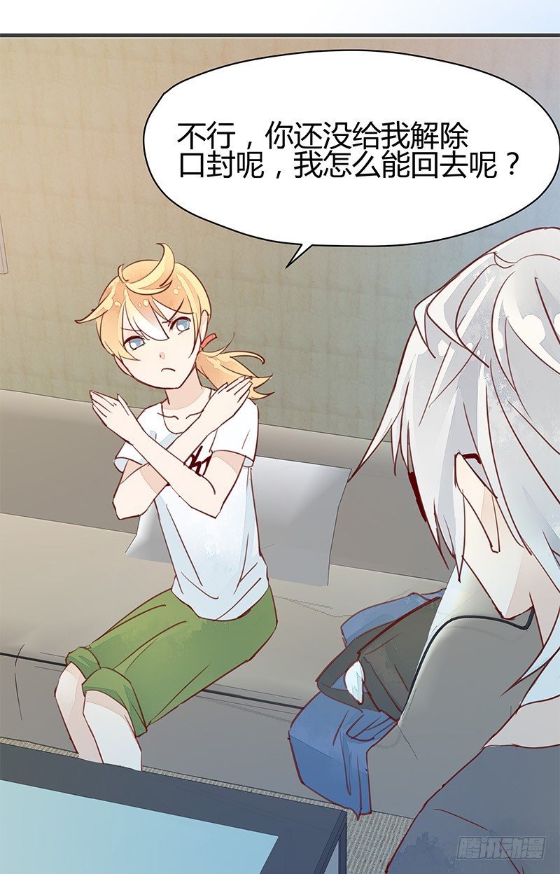 《大仙本是怪》鸡犭不宁的正确方式 第9页