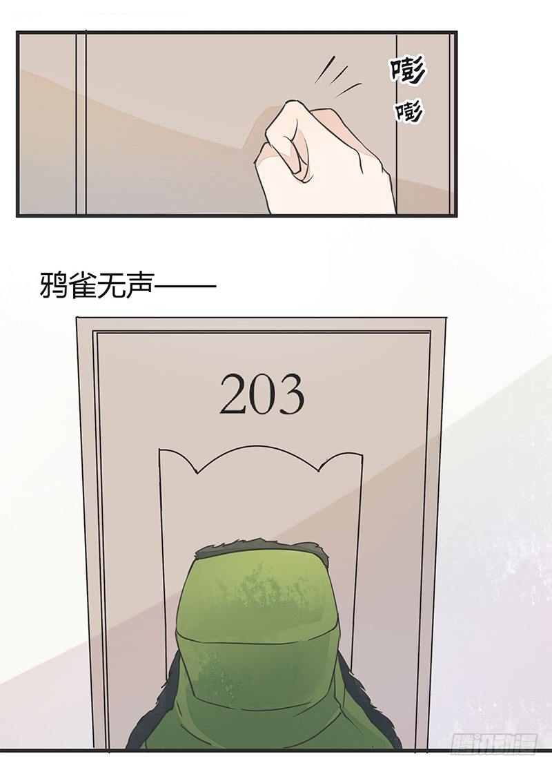 《大仙本是怪》时尚时尚最时尚！ 第10页