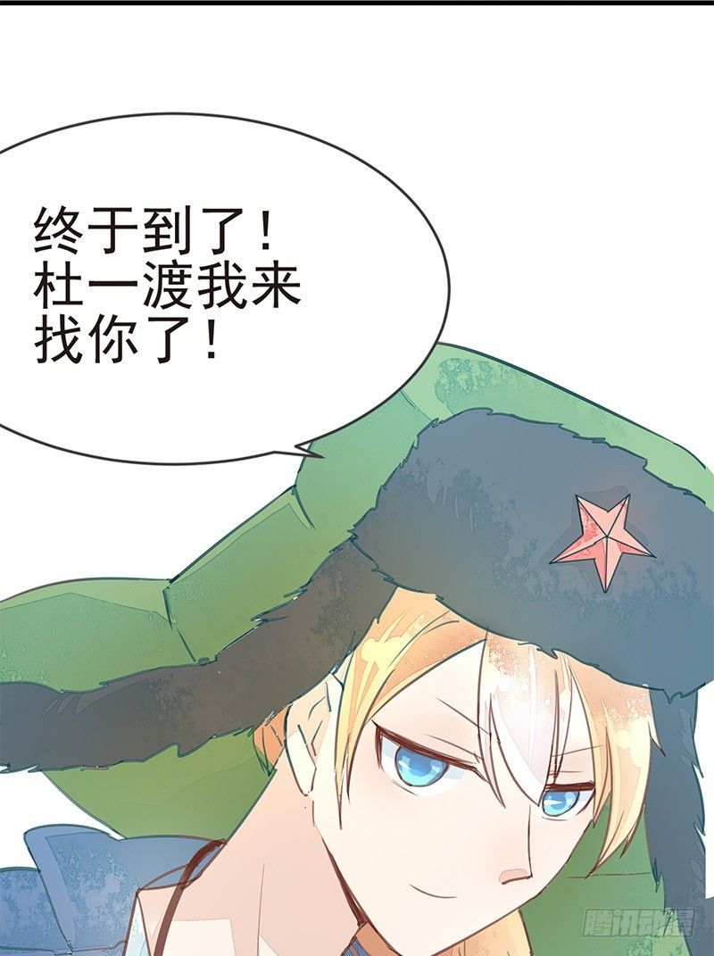 《大仙本是怪》时尚时尚最时尚！ 第4页