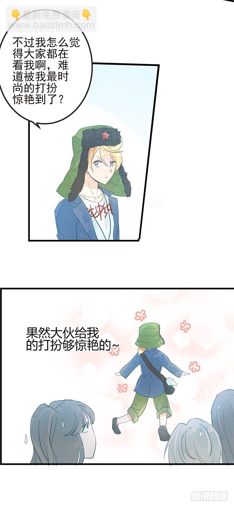 《大仙本是怪》时尚时尚最时尚！ 第6页