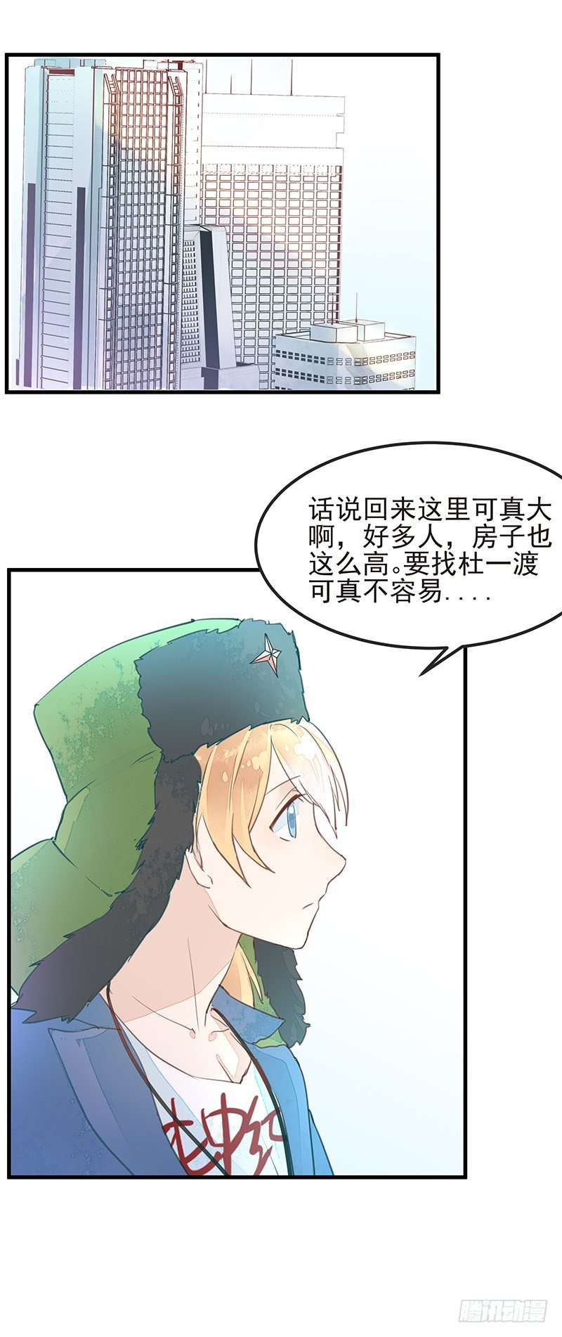 《大仙本是怪》时尚时尚最时尚！ 第7页