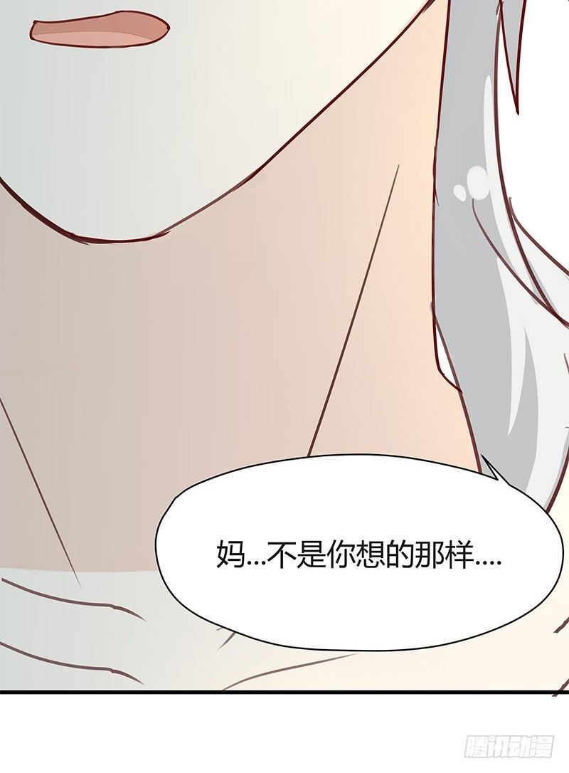 《大仙本是怪》我妈是腐女怎么办在线等挺急的 第11页