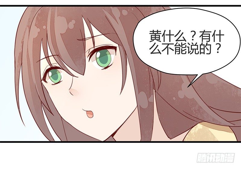 《大仙本是怪》我妈是腐女怎么办在线等挺急的 第16页