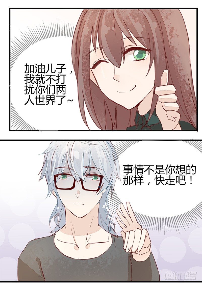 《大仙本是怪》我妈是腐女怎么办在线等挺急的 第21页