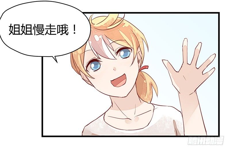 《大仙本是怪》我妈是腐女怎么办在线等挺急的 第22页