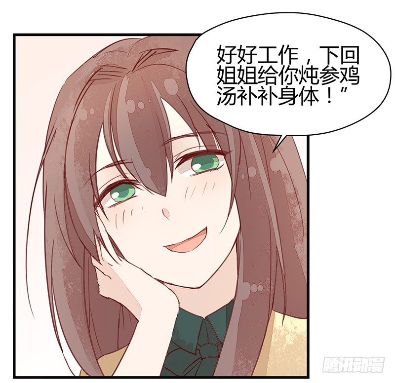 《大仙本是怪》我妈是腐女怎么办在线等挺急的 第23页