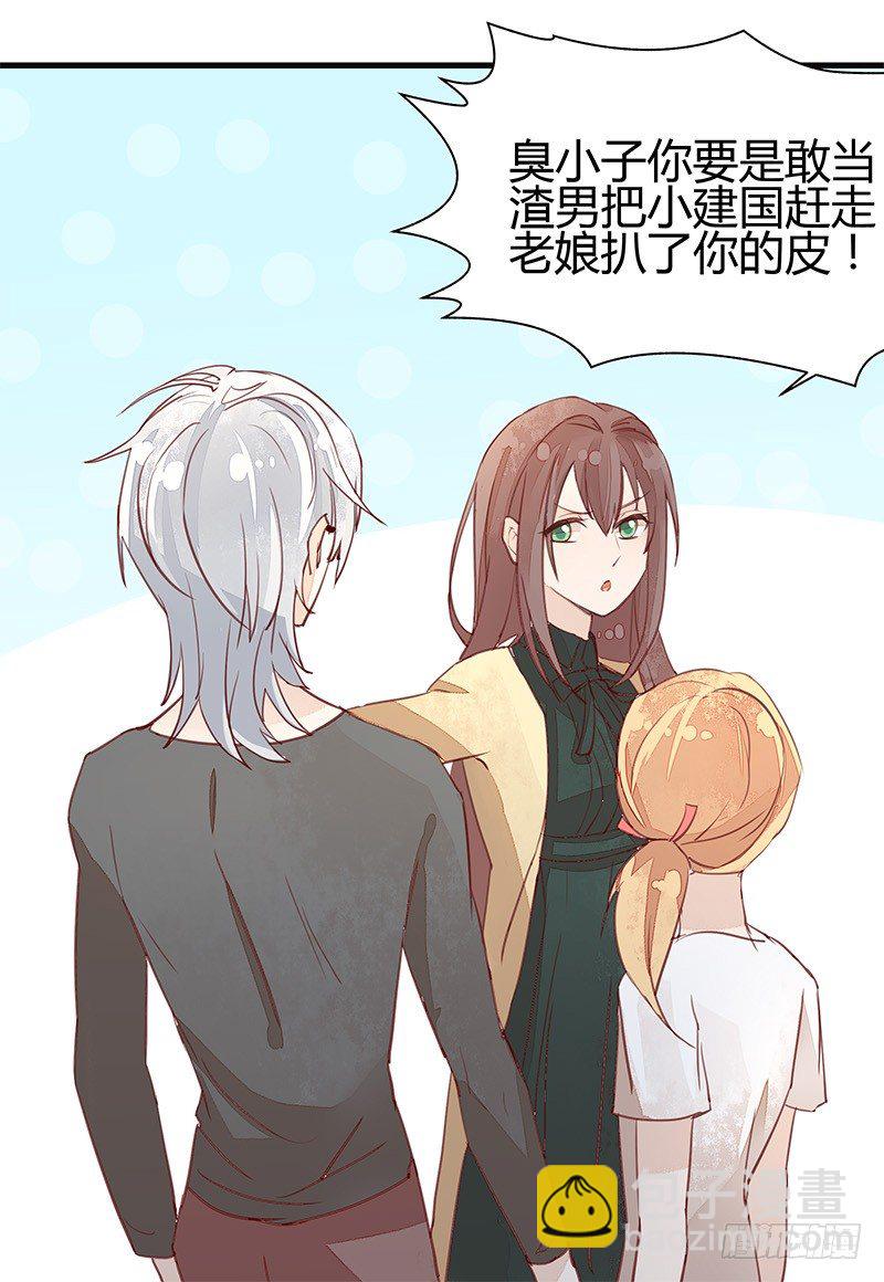 《大仙本是怪》我妈是腐女怎么办在线等挺急的 第24页