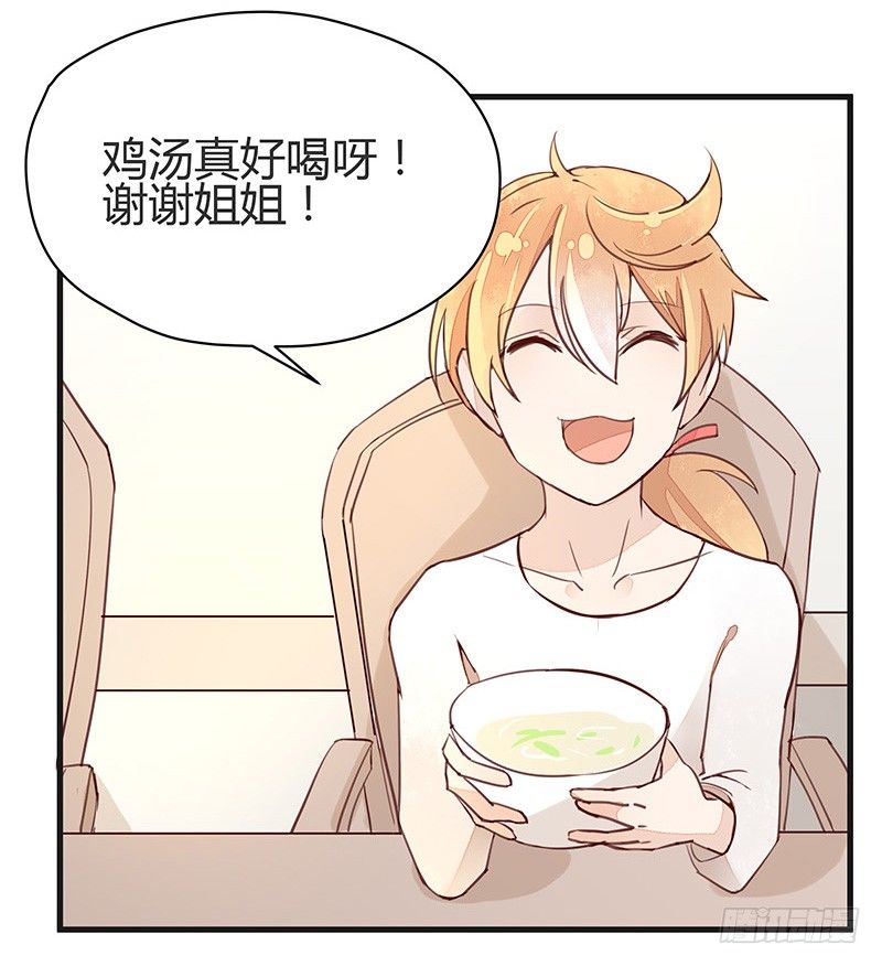 《大仙本是怪》我妈是腐女怎么办在线等挺急的 第3页