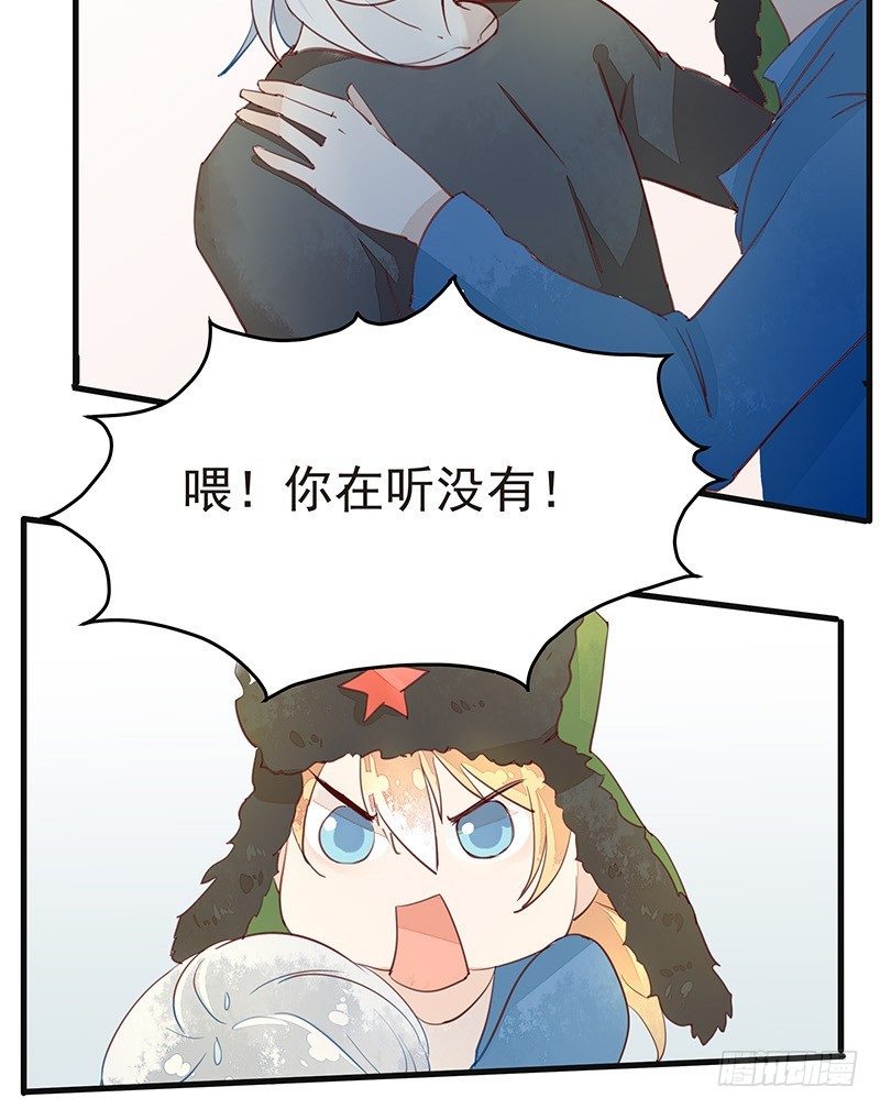 《大仙本是怪》老子要让你鸡犭不宁！ 第2页