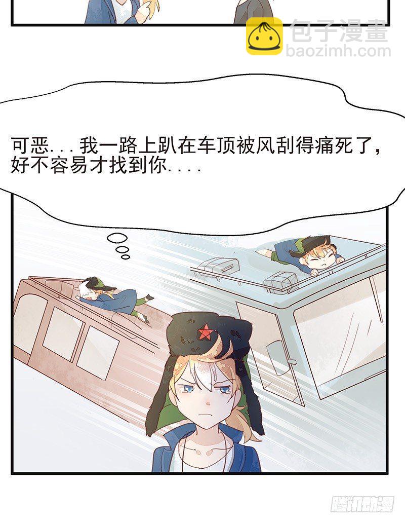 《大仙本是怪》老子要让你鸡犭不宁！ 第7页