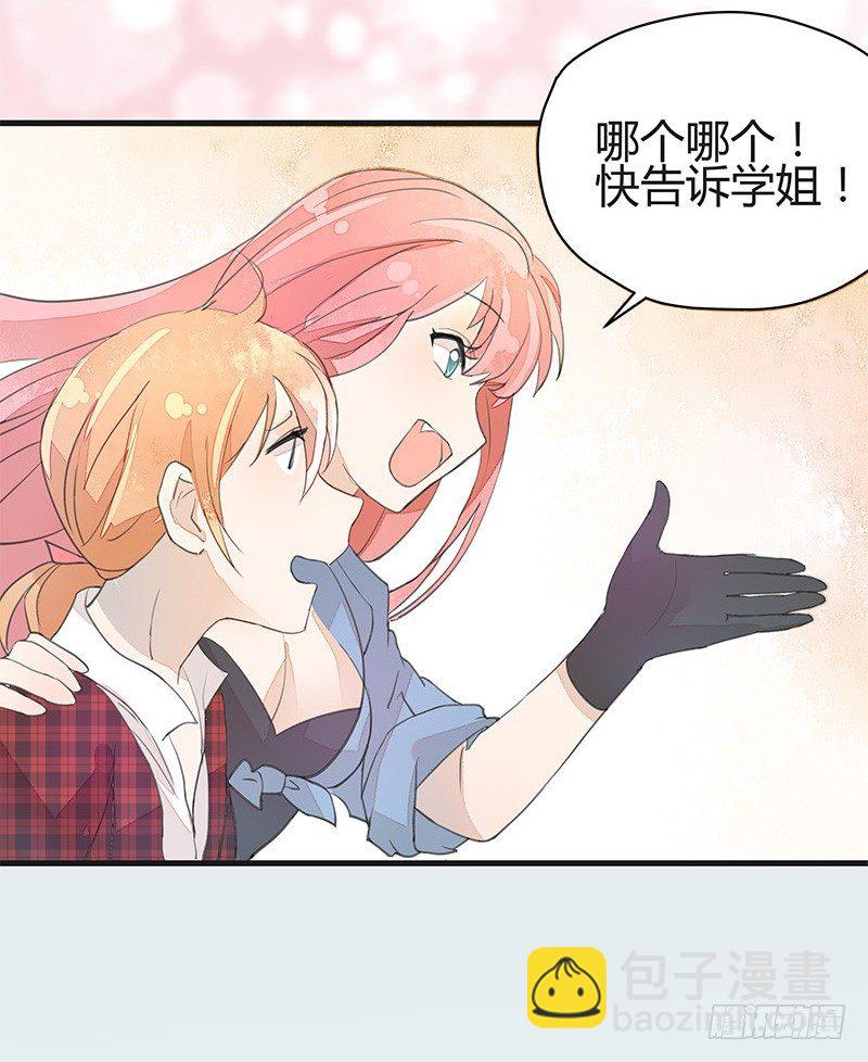 《大仙本是怪》看老子回家怎么“戳穿”你 第12页