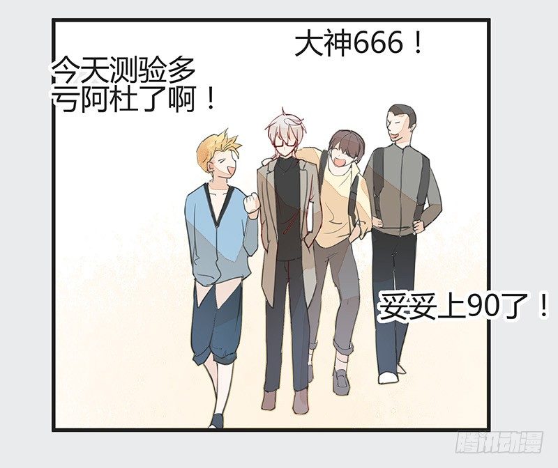 《大仙本是怪》看老子回家怎么“戳穿”你 第18页