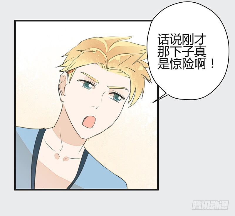 《大仙本是怪》看老子回家怎么“戳穿”你 第19页
