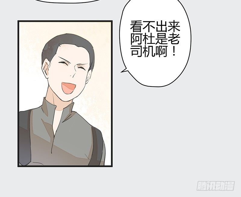 《大仙本是怪》看老子回家怎么“戳穿”你 第21页