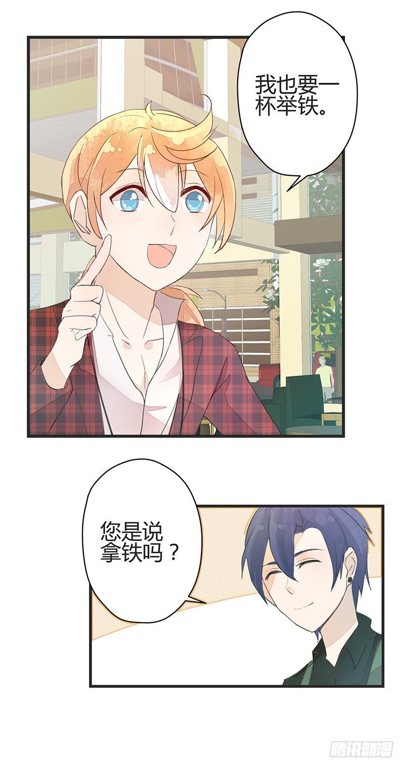 《大仙本是怪》给我一杯举铁！ 第10页