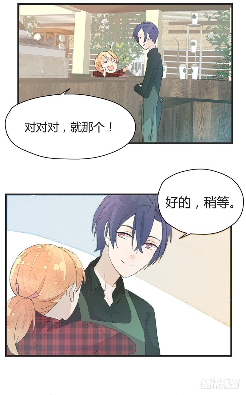 《大仙本是怪》给我一杯举铁！ 第11页