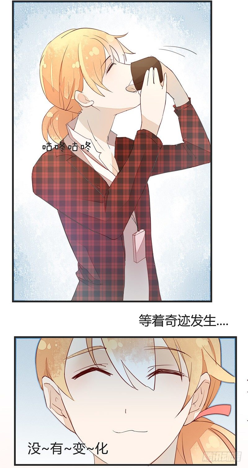 《大仙本是怪》给我一杯举铁！ 第13页