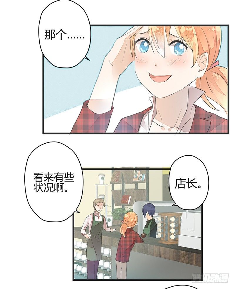 《大仙本是怪》给我一杯举铁！ 第17页
