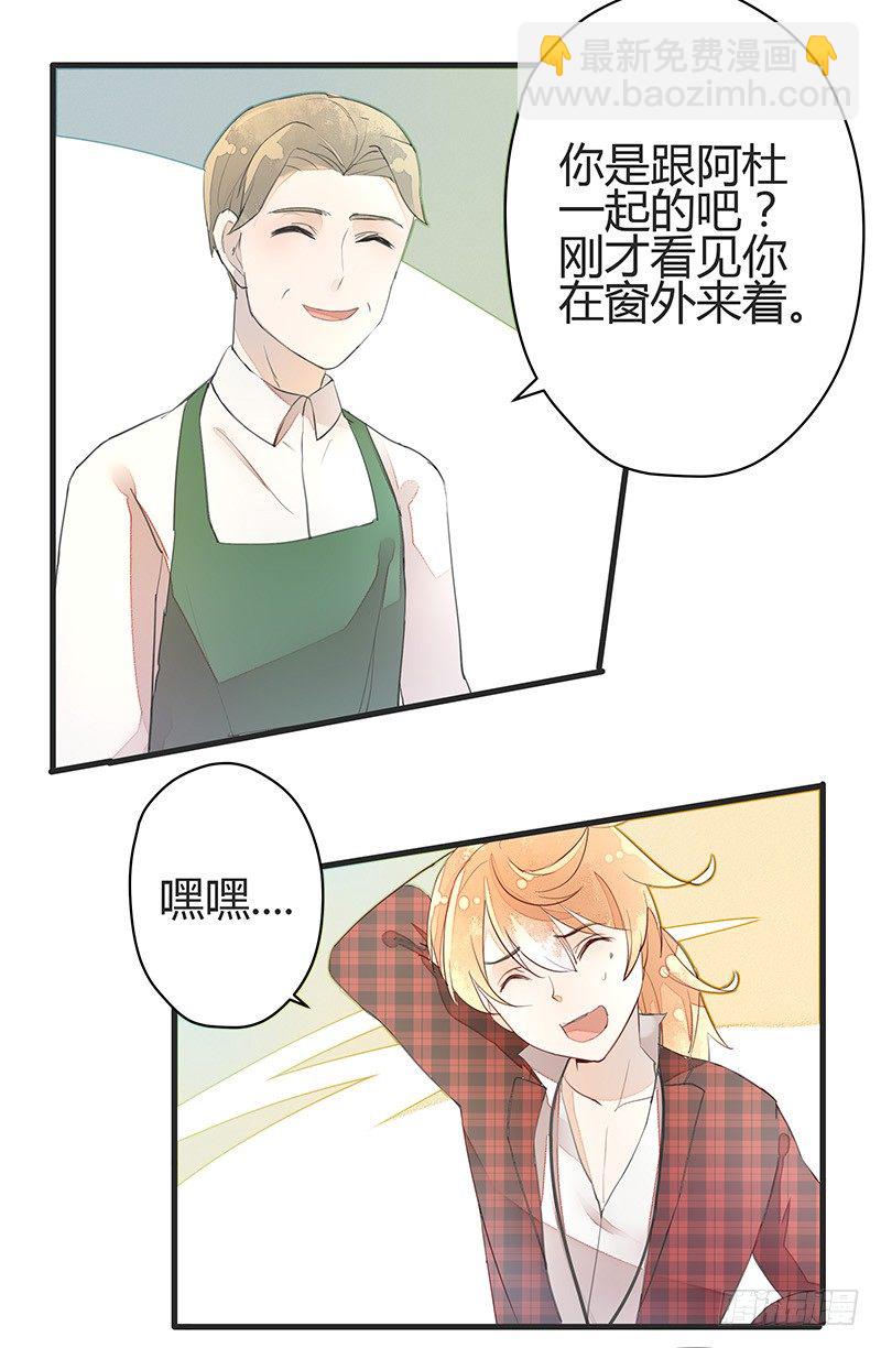 《大仙本是怪》给我一杯举铁！ 第18页