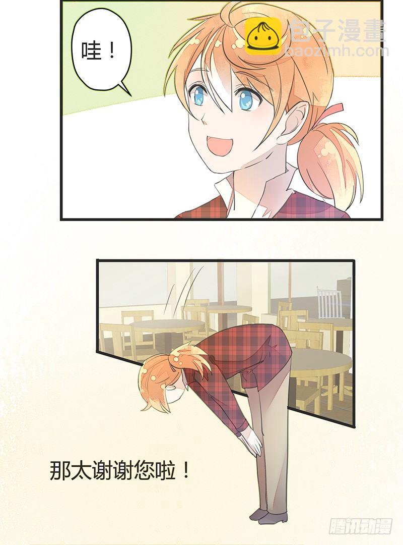 《大仙本是怪》给我一杯举铁！ 第20页