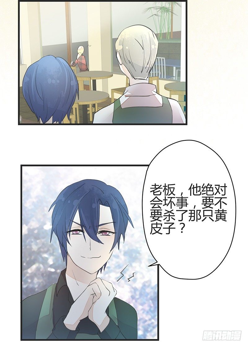 《大仙本是怪》给我一杯举铁！ 第21页