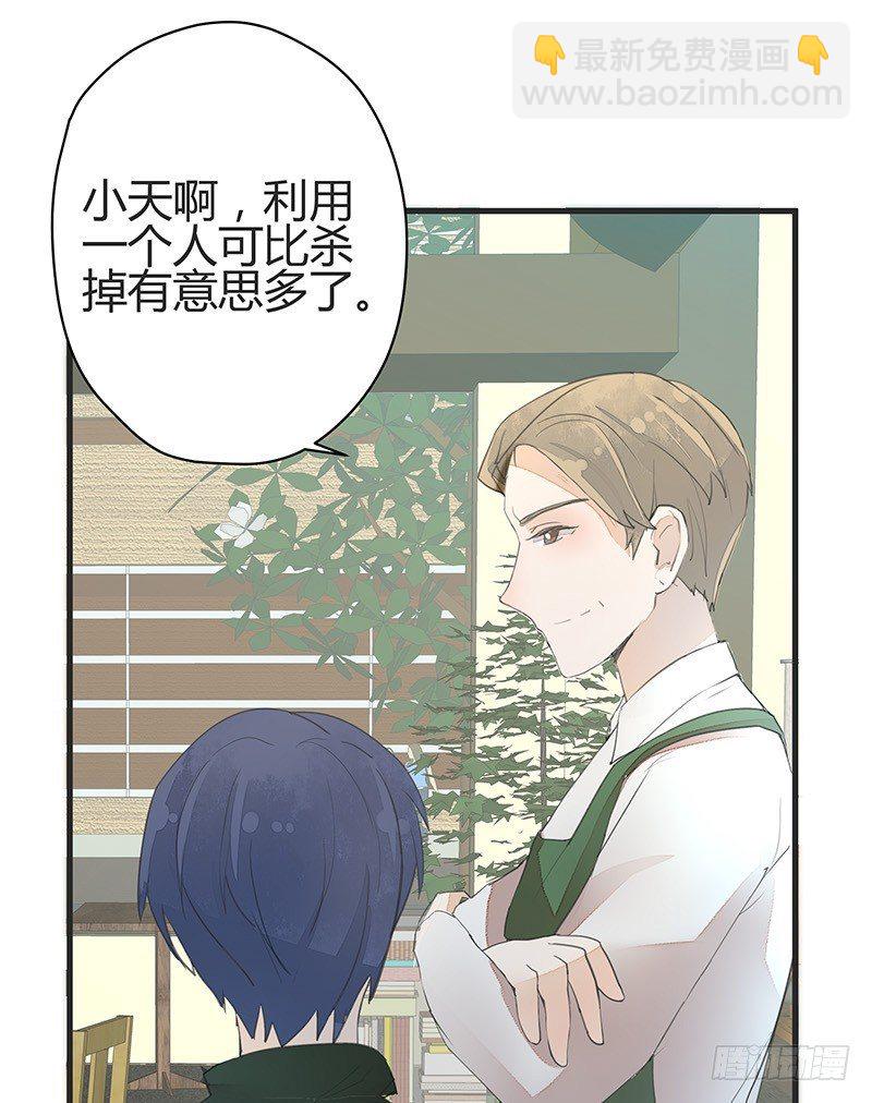 《大仙本是怪》给我一杯举铁！ 第22页