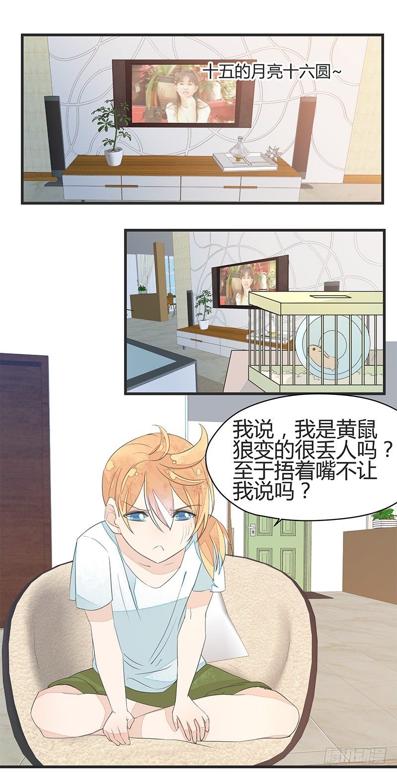《大仙本是怪》醒醒！小鸡炖蘑菇！ 第1页