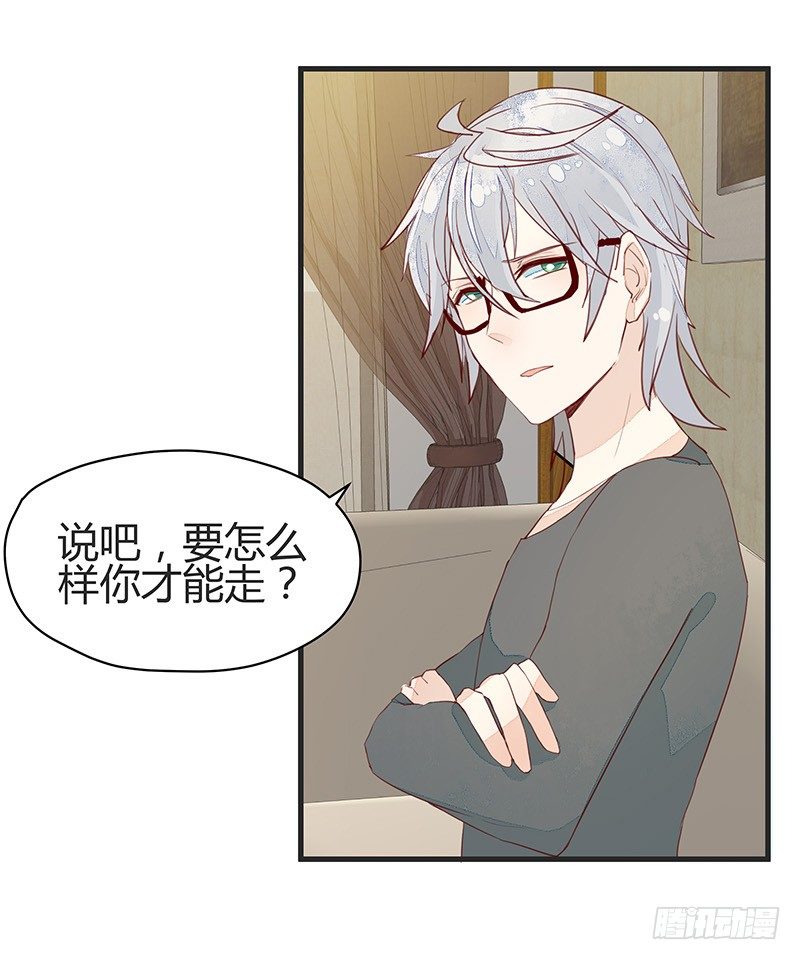《大仙本是怪》醒醒！小鸡炖蘑菇！ 第2页