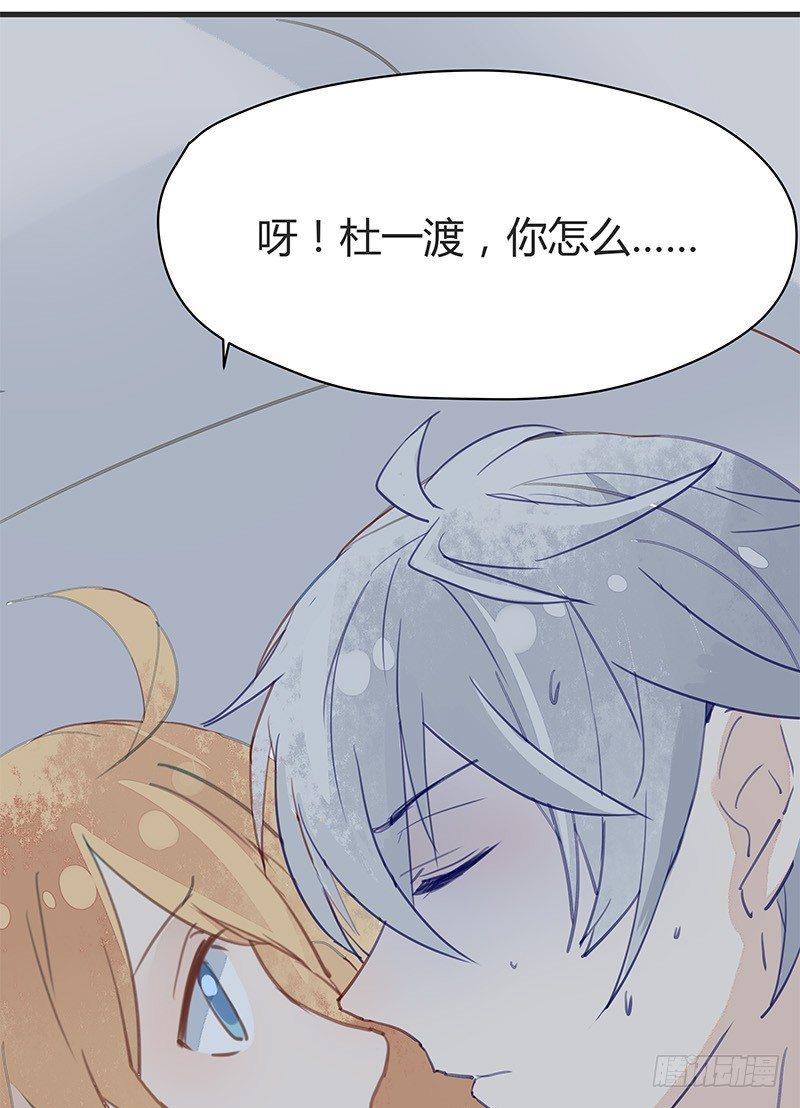 《大仙本是怪》醒醒！小鸡炖蘑菇！ 第32页