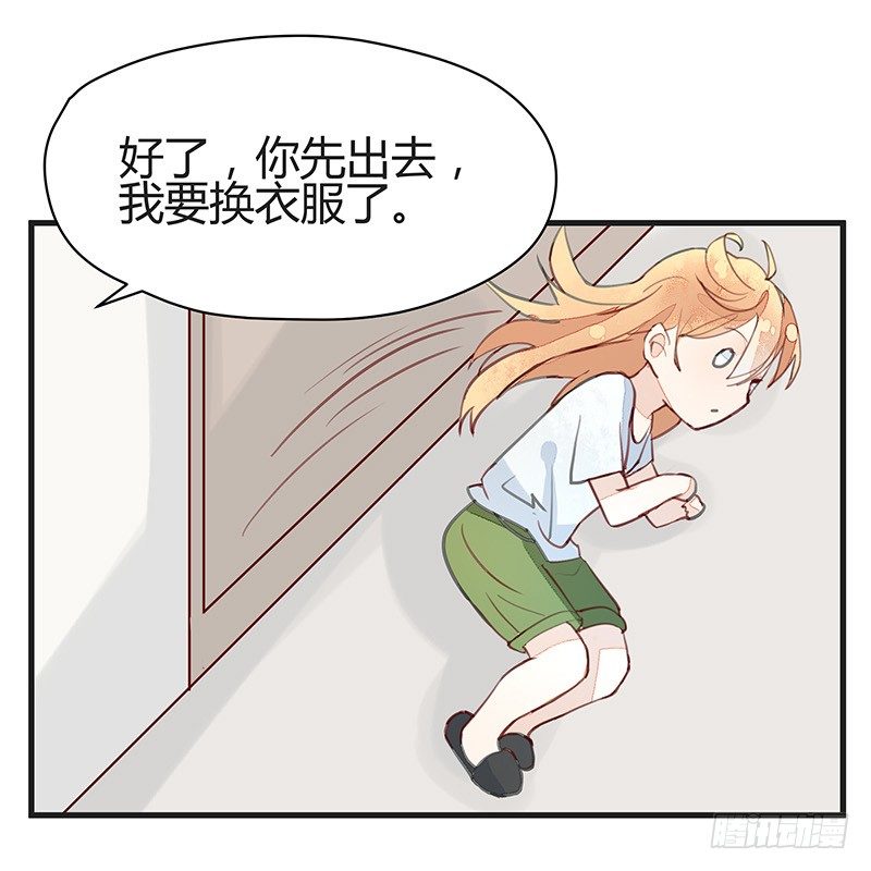 《大仙本是怪》出卖我的爱逼着我离开 第10页