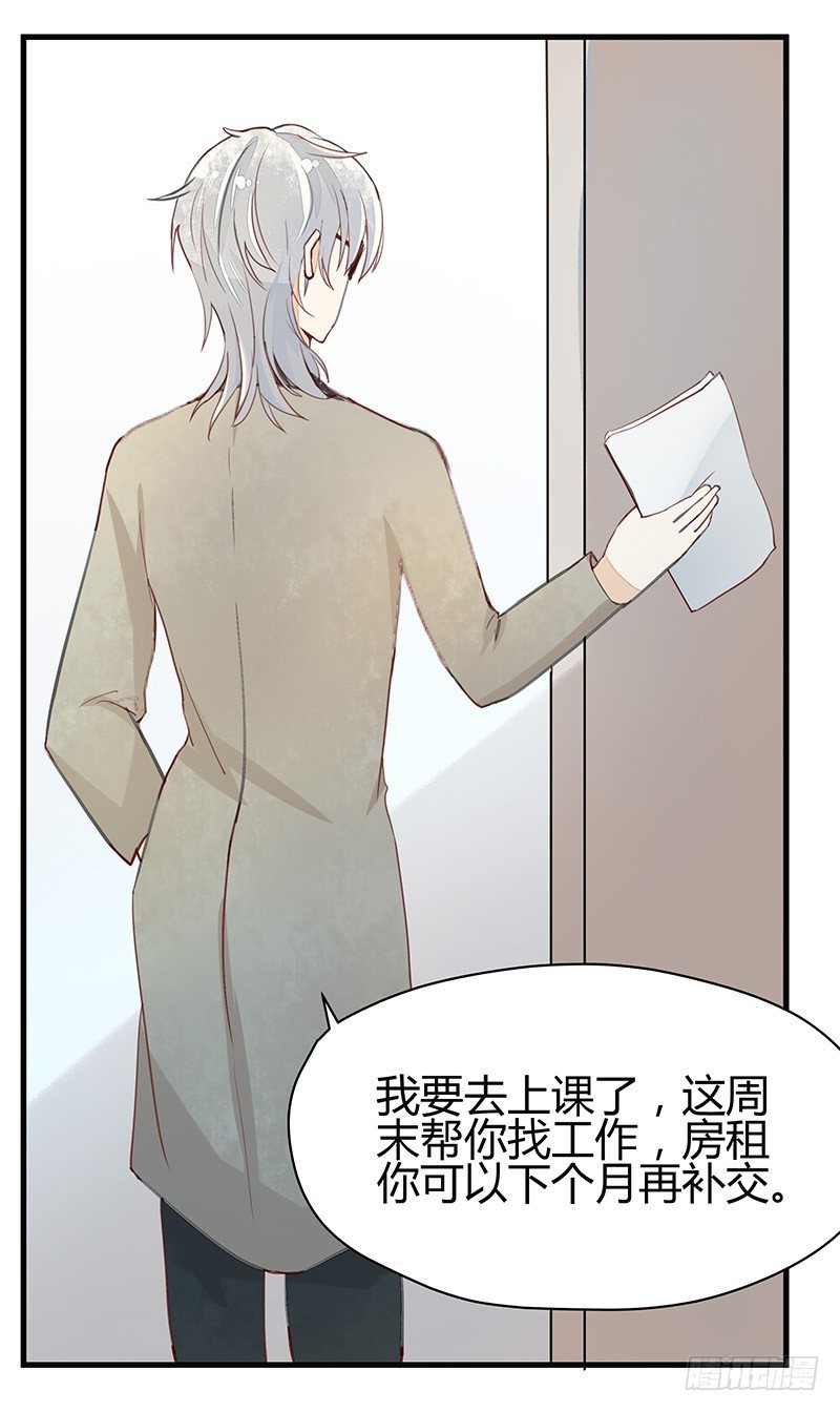 《大仙本是怪》出卖我的爱逼着我离开 第22页