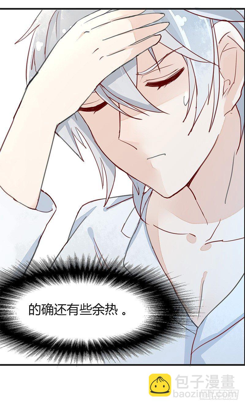 《大仙本是怪》出卖我的爱逼着我离开 第9页