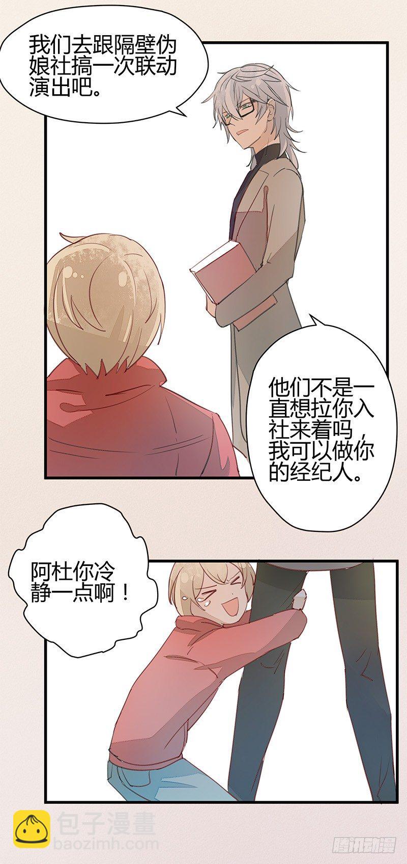 《大仙本是怪》小灰灰……丢了？ 第10页