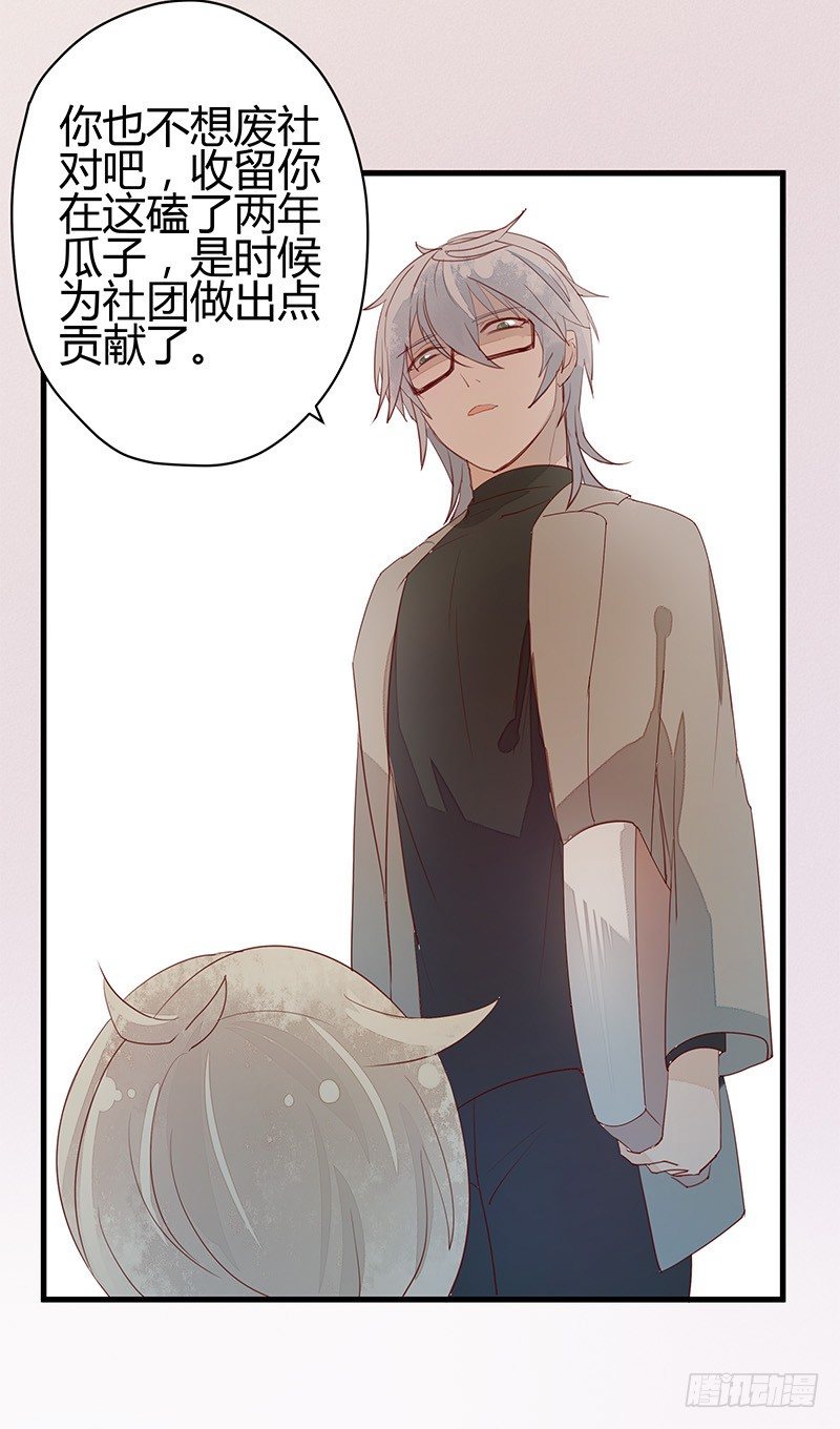 《大仙本是怪》小灰灰……丢了？ 第11页