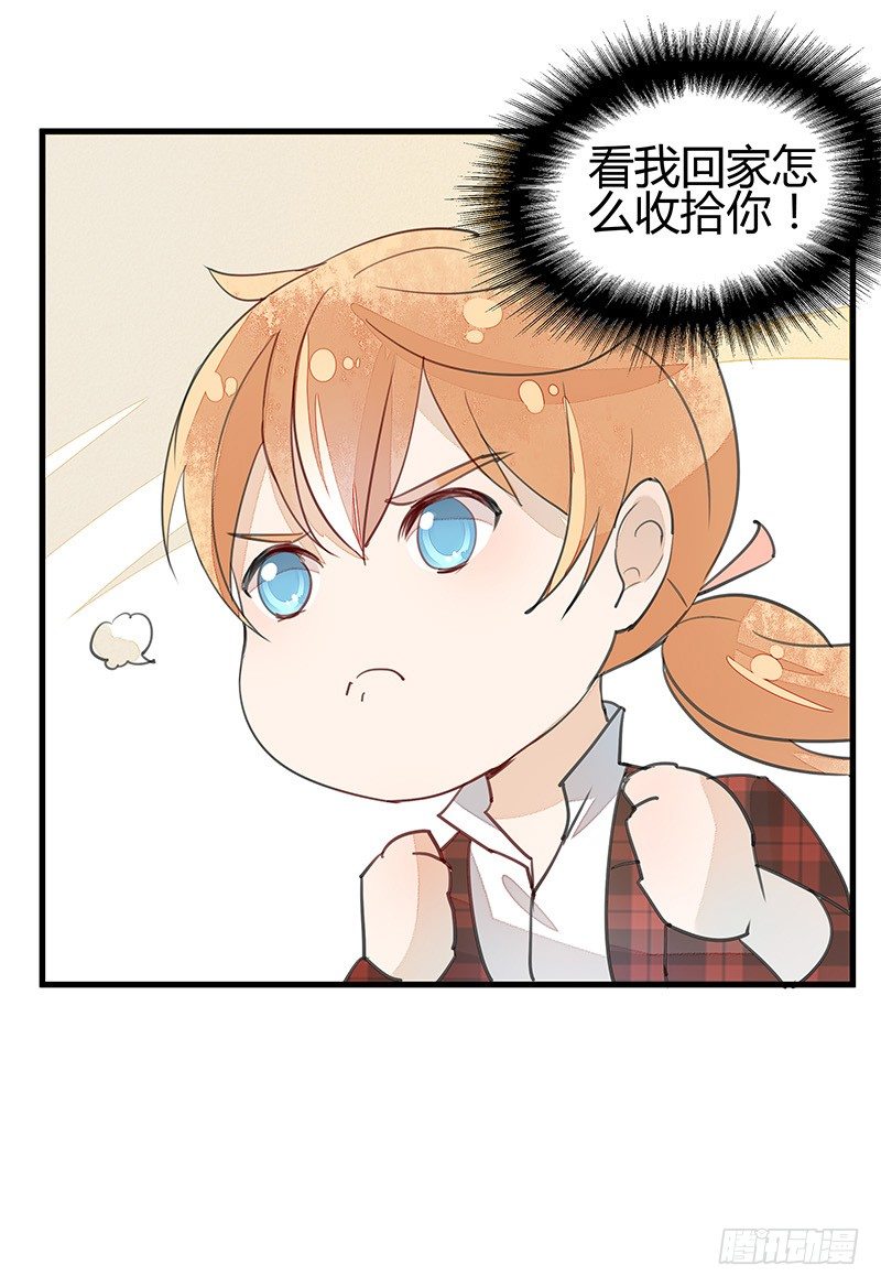 《大仙本是怪》小灰灰……丢了？ 第14页