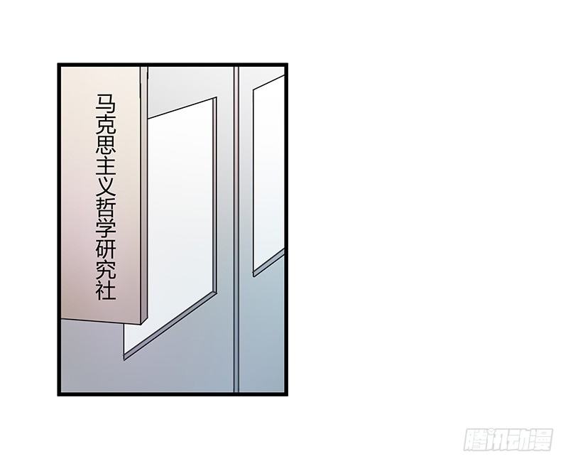 《大仙本是怪》小灰灰……丢了？ 第1页