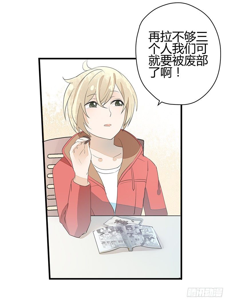 《大仙本是怪》小灰灰……丢了？ 第4页